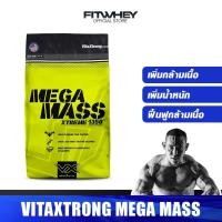 ราคา VITAXTRONG MEGA MASS PRO WHEY PROTEIN 1350 **ขนาด 3 LB เพิ่มน้ำหนัก เพิ่มกล้ามเนื้อ ** รส Rich Chocolate (27904865513)