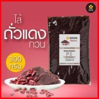 ราคา ไส้ถั่วแดงกวน red bean paste ตรา Koon (6757994032)