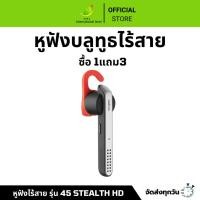 ราคา Jabra Talk หูฟังบลูทูธไร้สาย 45 Stealth Hd เสียงสเตอริโอสําหรับติดรถยนต์ (15203228300)