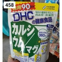 ราคา 458.DHC calcium and magnesium (5118072683)