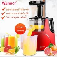 ราคา เครื่องสกัดเย็นน้ำผลไม้ แยกกาก (1743201530)