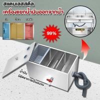 ราคา พร้อมส่ง!!! ถังดักไขมัน ถังดักไขมันสแตนเลส304 ถังดักไขมันบนดิน ถังดักไขมันสแตนเลส สําหรับห้องครัว ร้านอาหาร (42964986642)