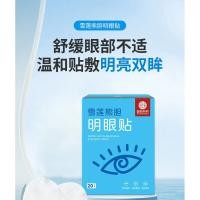 ราคา [คลังสินค้าพร้อม] Snow Lotus Bear Galblader Eye Patch Herbal Eye Dry Eye Astringent Pure Natural Eye Patch Eye Care Patch Hydrogel Patch พร้อมสต็อก WJG (43670418670)
