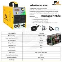 ราคา ตู้เชื่อมติก เครื่องเชื่อมอาร์กอน MACH WELDING รุ่น TIG 200S TalayTools (11516981172)