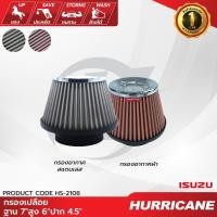ราคา เฮอร์ริเคน HURRICANE AirFilter กรองเปลือยผ้าแดง & สแตนเลส ( ฐาน 7" สูง 6" ปาก 4.5" ) HS-2108 กรองเพิ่มแรงม้า ถอดล้างได้ (24533644614)