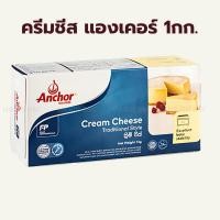 ราคา ครีมชีส แองเคอร์ 1กก. / Anchor Cream Cheese 1kg (29855586326)