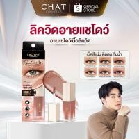 ราคา [ราคาพิเศษ] ลิควิดอายแชโดว์ SPOTLIGHT LIQUID EYESHADOW (29640951859)