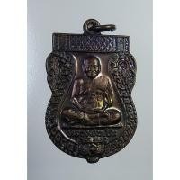 ราคา A4560 เหรียญเสมา หลวงพ่อเปิ่น วัดบางพระ จ.นครปฐม ปี2541 (16940466057)