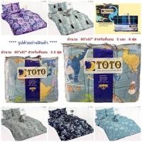 ราคา TOTO 2025_2 ผ้านวมหนา 60x97 90x97 ผ้านวมเอนกประสงค์บาง 60x80 70x90 รหัส TT829 TT830 TT831 TT832 TT833 TT834 TT835 TT836 (40508951351)