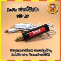 ราคา Narita สว่านจิ๋วไฟฟ้า USB 12V สำหรับเจาะงานไม้ DIY งานประดิษฐ์ต่างๆ ตัวเล็กใช้งานง่าย จับดอกสว่านเล็กได้ดี (11256246726)
