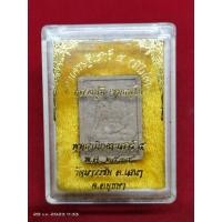 ราคา มหาเศรษฐีเสาร์ 5 มีไม่จน หลวงพ่อมี วัดมารวิชัย ปี 2539 (18672029838)