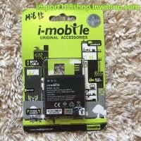 ราคา แบตเตอร์รี่ I-mobile Hitz 15 BL-202 Hitz17 BL-209 I-style 7.5 I-style7.6 BL-217 (1790485953)