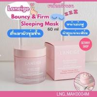 ราคา มาส์ก Laneige Bouncy & Firm Sleeping Mask 60 ml (26816522347)