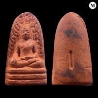 ราคา พระรอดทำน้ำมนต์ เนื้อผงผสมว่าน ๑๐๘ หลวงพ่อฤาษีลิงดำ วัดท่าซุง (22341006790)