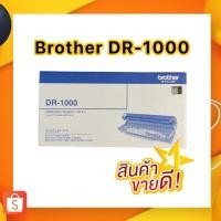 ราคา Brother DR-1000 DRUM (23816101829)