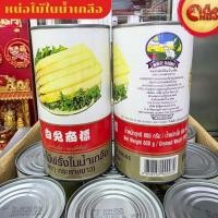 ราคา หน่อไม้ฝรั่งในน้ำเกลือ ตรากระต่าย ฝาดึง 850กรัม กระป๋องใหญ่ (41460431560)