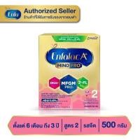 ราคา นมเอนฟาแล็ค เอพลัส นมสูตร 2 นมผงเด็ก ขนาด 500 กรัม Enfalac A+ 2 นม เอนฟา แล็ค นมผง Enfa lac (500 กรัม x 1 ซอง) (25977559131)