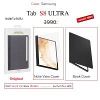 ราคา เคสโทรศัพท์ สำหรับ Samsung Tab S8 Ultra book cover case tab s8 ultra cover เคสซัมซุง tabs8 ultra เคสฝาพับ เคสซัมซุงแทปs8 (22967276574)