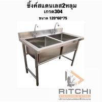 ราคา ซิ้งค์สแตนเลสล้างจาน/ล้างมือเอนกประสงค์ (26056623711)
