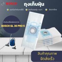ราคา ถุงเก็บฝุ่น dust bag สำหรับเครื่องดูดฝุ่น Bosch เหมาะกับรุ่น Bosch GL-30 pro จำนวน1 ชิ้น และ 5ชิ้น (21190242557)
