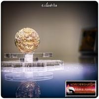 ราคา ปรอทกรอเหนือดวง ไตรมาส ๖๗ (รุ่นแรก) หลวงพ่อเงิน วัดบ้านอ้อ จ.นครราชสีมา หลวงปู่ศิลา ( หลวงปู่มหาศิลา) (27858873369)