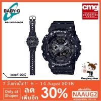 ราคา CASIO BABY-G ของแท้ % ประกันศูนย์ CMG นาฬิกาข้อมือสำหรับผู้หญิง สายเรซินสีดำรุ่นพิเศษ (1254954024)