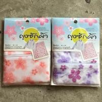 ราคา ถุงซักผ้า ถนอม ตาข่าย ลายซากุระ 18”x18” Laundry Bag ผลิตไทย***** (2403276590)