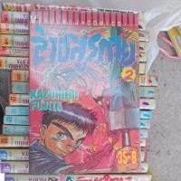ราคา หนังสือการ์ตูนญี่ปุ่นมือสอง-ล่าอสูรกาย เล่ม2 โดย KAZUHIRO FUJITA เล่ม6 (พิมพ์ครั้งแรก) (29062093496)