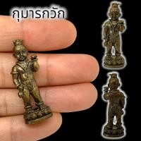 ราคา MLAL23น้องกุมารทองถือถุงเงินถุงทอง เนื้อทองเหลืองเก่า ขนาดประมาณ 3 ซม เสริมโชคลาภเงินทอง การค้าขาย การลงทุนกิจการต่างๆ (22944196381)