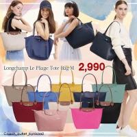 ราคา ♞,♘Longchamp LE PLIAGE TOTE BAGG M MN (27326276907)
