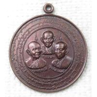 ราคา เหรียญ 3 ครูบา วัดพระธาตุสุโทนฯ จ.แพร่ (ครูบาก๋ง ครูบาแก้ว ครูบาน้อย) เจ้าอาวาสวัดพระธาตุสุโทน สร้างปี 2538 (26801180195)