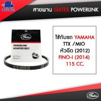 ราคา สายพาน POWERLINK ใช้กับรถ YAMAHA TTX /MIO หัวฉีด (2012)/ FINO-I (2014) 115 CC. (8552280491)
