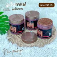 ราคา คอฟฟี่ สครับ สครับกาแฟ Coffee Scrub Paradise Skincare 250g (23633504435)