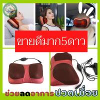 ราคา หมอนนวดไฟฟ้า4ปุ่มนวดใหญ่พิเศษ รุ่น 818 ใช้ได้ทั้งไฟรถและไฟบ้าน นวดไฟฟ้า หมอนนวดคอ เครื่องนวดหลังไฟฟ้า (7820649889)