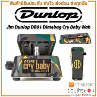 ราคา Jim Dunlop DB01 Dimebag Cry Baby Wah เอฟเฟคกีต้าร์ Wah Wah (21571607375)