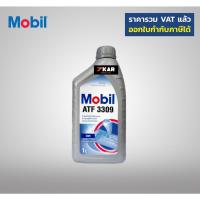 ราคา โมบิล น้ำมันเกียร์ Mobil ATF3309 ขนาด 1 ลิตร 1ขวด (1825020706)