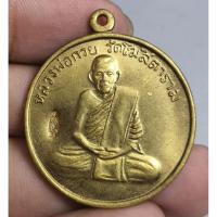 ราคา พระเหรียญกลมนั่งเต็มองค์หลวงพ่อกวยวัดโฆสิตารามหลังยันต์ (42259030087)