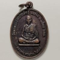 ราคา เหรียญหลวงพ่อพระร่วง วัดพระร่วงประสิทธิ์ กรุงเทพ หลังหลวงปู่ศุข วัดปากคลองมะขามเฒ่า เนื้อทองแดง (21117306537)