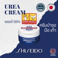 ราคา [พร้อมส่ง] SHISEIDO Urea 10% Cream For Hand And Feet ขนาด 100g ครีมทามือ&เท้า ครีมบำรุงมือและเท้า (25662743435)