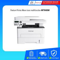 ราคา Pantum Printer Mono Laser M7100DW Printer (Print/Copy/Scan) เครื่องพิมพ์เลเซอร์ ขาว-ดำ/รับประกันศูนย์3ปี (26953383686)