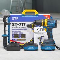 ราคา สว่านแบตไร้สาย STR 3 ระบบ รุ่น ST - 717 ตัวใหญ่ 13 มิล หัวจับขนาด 13MM มีระบบกันสบัด ชุด แบต 2 ก้อน (41851069627)