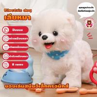 ราคา ตุ๊กตาสัตว์เลี้ยงน้องหมา น้องแมวพูดได้ เดินได้ อ้อนได้ พร้อมสายลากจูง ไฟฟ้าเด็กวัยหัดเดินคลานการเรียนรู้จําลองสุนัขของเล (43914982218)