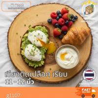 ราคา เขียงติดเปลือก ขนาด 11x12 นิ้ว: ขนาดพอเหมาะสำหรับการใช้งานในครัว เช่น หั่นผัก ผลไม้G1107 (40416801246)