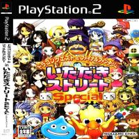 ราคา Dragon Quest & Final Fantasy in Itadaki Street Special [English&Japan] [PS2 DVD] (24428507913)