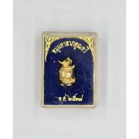 ราคา หมูมหาลาภคูณทวี หลวงพ่อคูณ ปี 2538 เนื้อตะกั่วเถื่อนชุบกะไหล่ทอง (27484107937)