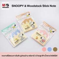 ราคา SNOOPY & Woodstock Stick Note กระดาษโน๊ตแบบกาวในตัว รูปทรงบ้าน หลังคามี 3 สี ชมพู/ฟ้า/น้ำตาล ลิขสิทธิ์แท้จากแบรนด์ M&G (8018894792)