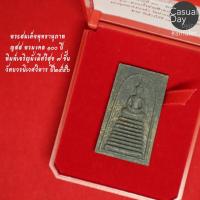 ราคา พระสมเด็จพุทธานุภาพ พิมพ์เจริญมั่งมีศรีสุข ๙ ชั้น เนื้อผงใบลานโรยผงทอง ญสส ๑๐๐ ปี ๕๖ วัดบวรฯ สวยๆ พร้อมกล่องเดิม (6870305908)
