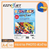 ราคา กระดาษโฟโต้ กระดาษปริ้นรูป 180 แกรม ผิวด้าน คุณภาพดี ราคาถูก Ezzyjet Savepack Matte Photo Paper A4 180G (50 แผ่น) (18375016760)