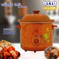 ราคา OTTO หม้อตุ๋น 3.5L รุ่น SC-207 (11390385658)