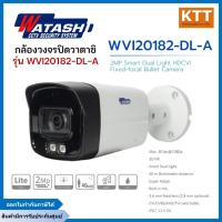 ราคา WATASHI กล้องวงจรปิด รุ่น WVI20182-DL-A ความคมชัด 2MP Dual Light HDCVI Fixed-focal Bullet Camera (43822516987)